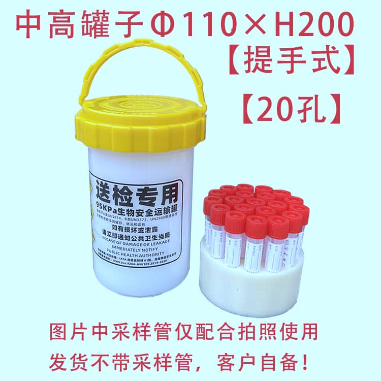 中高提手式生物安全運輸罐-南北川行