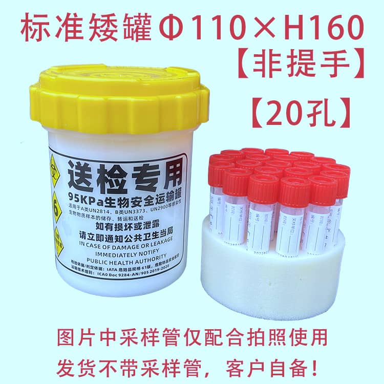 A類生物安全運輸罐-南北川行