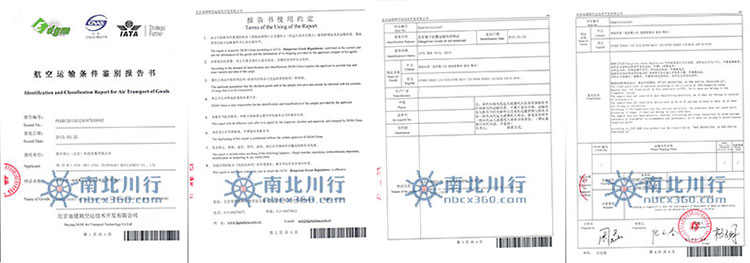 冰袋冰盒等相變蓄冷劑為何要dgm航空運輸安全認證？