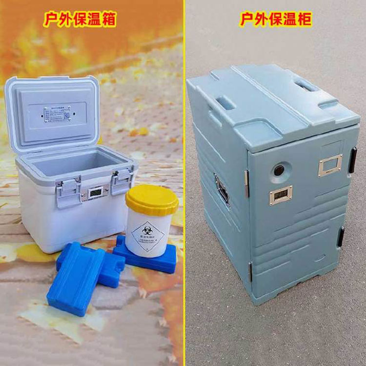 戶外保溫箱和戶外保溫柜的相關(guān)術(shù)語和定義
