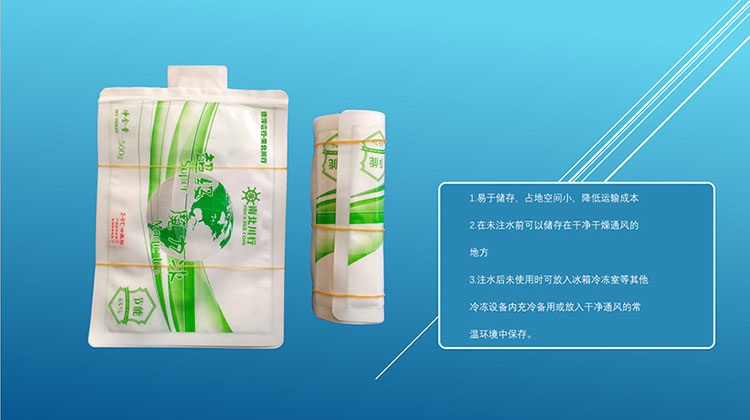 生物制劑類(lèi)藥在無(wú)電制冷的情況下如何使用冰袋冰盒保存？-南北川行冷鏈