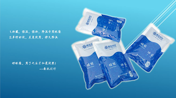冰袋冰盒怎么存儲(chǔ)？-南北川行