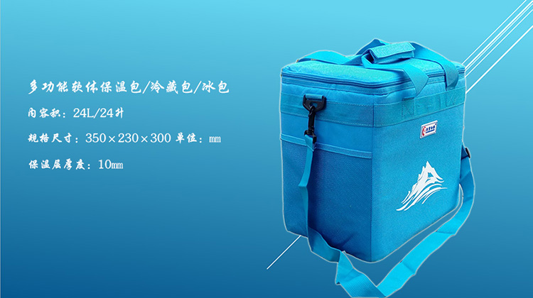 保溫包冰包配合冰袋冰盒怎么使用？-南北川行冷鏈